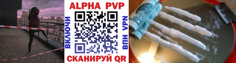 A-PVP VHQ  Усинск 