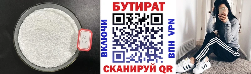 БУТИРАТ 1.4BDO  даркнет клад  Усинск 