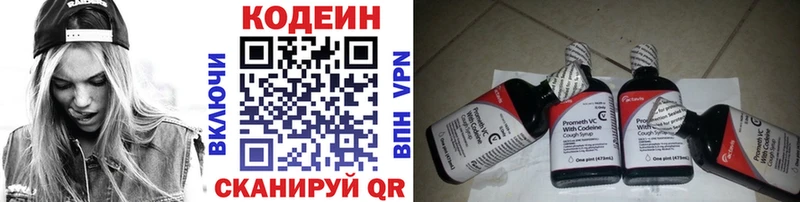 маркетплейс официальный сайт  Усинск  Codein Purple Drank 