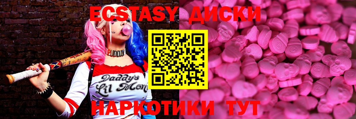 Ecstasy TESLA Усинск