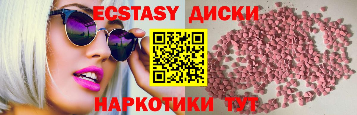 ЭКСТАЗИ Дубай  hydra tor  Усинск  Вход с VPN  Экстази 