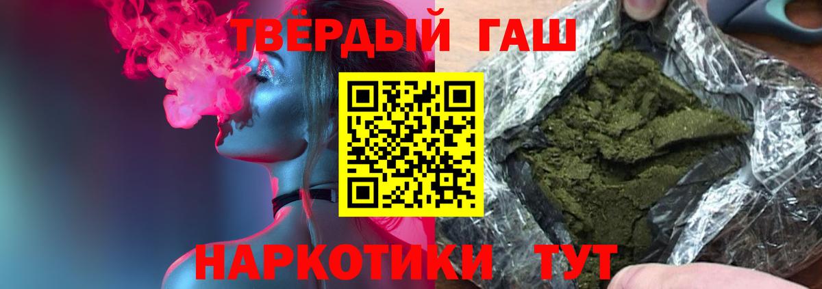 ГАШИШ Усинск
