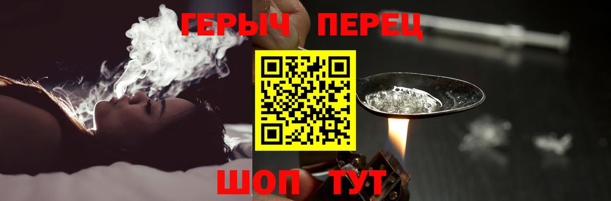 Усинск  ГЕРОИН афганец  Вход с VPN 