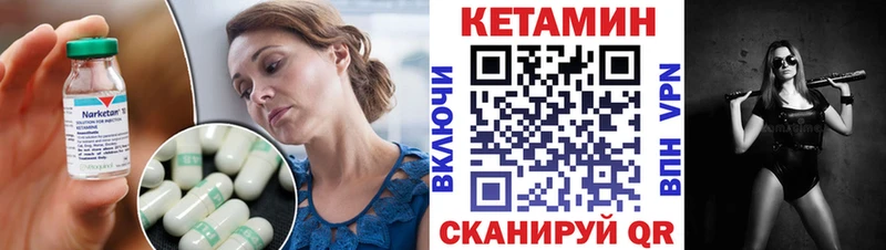Кетамин ketamine  Усинск 