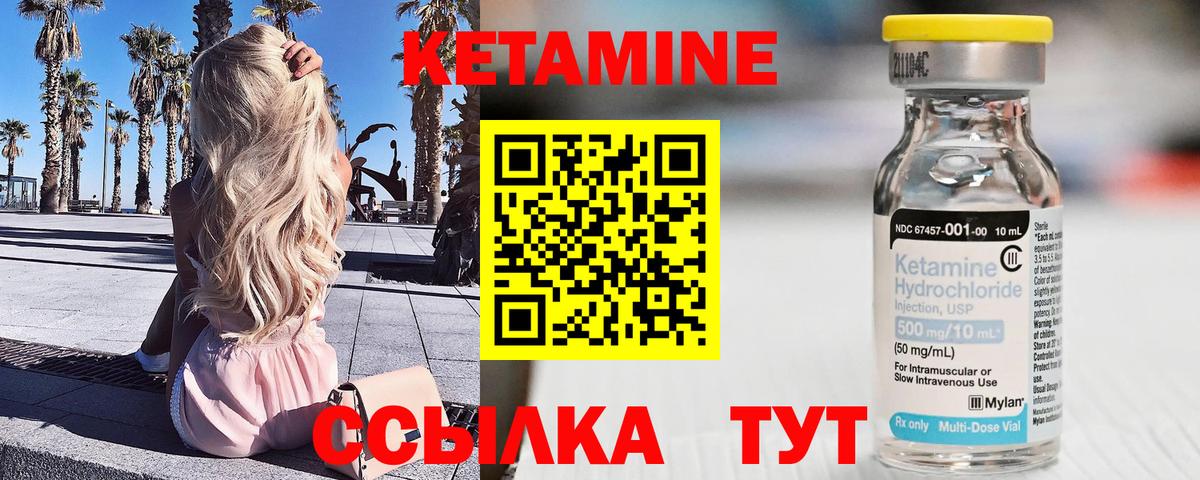 Усинск  Кетамин VHQ  КЕТАМИН ketamine  Вход с VPN 