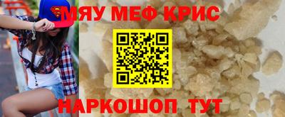 амфетамин Наро-Фоминск