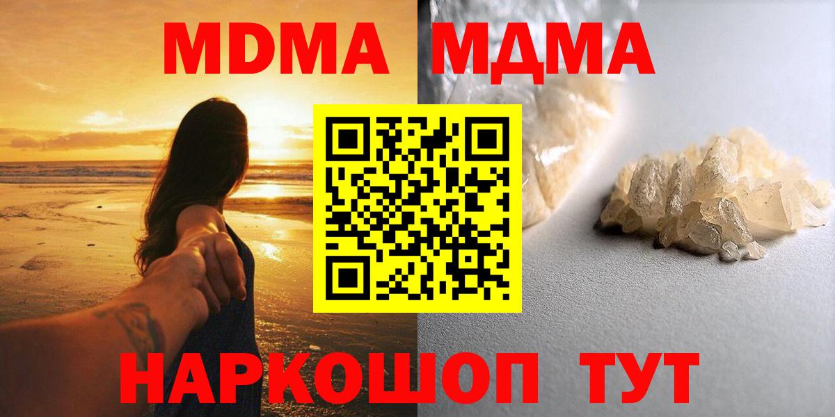 Усинск  MDMA кристаллы  Вход с VPN 