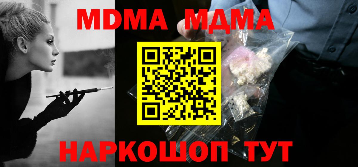 MDMA Molly Усинск