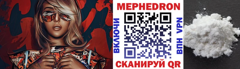 наркотики  Усинск  Мефедрон мука 