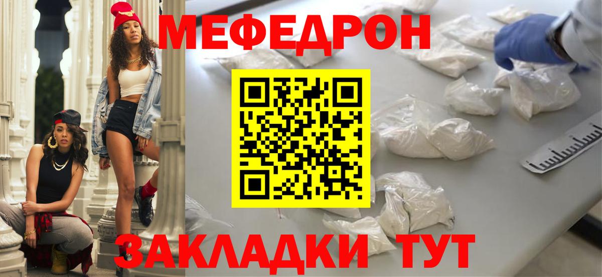 МЕФ мука Усинск