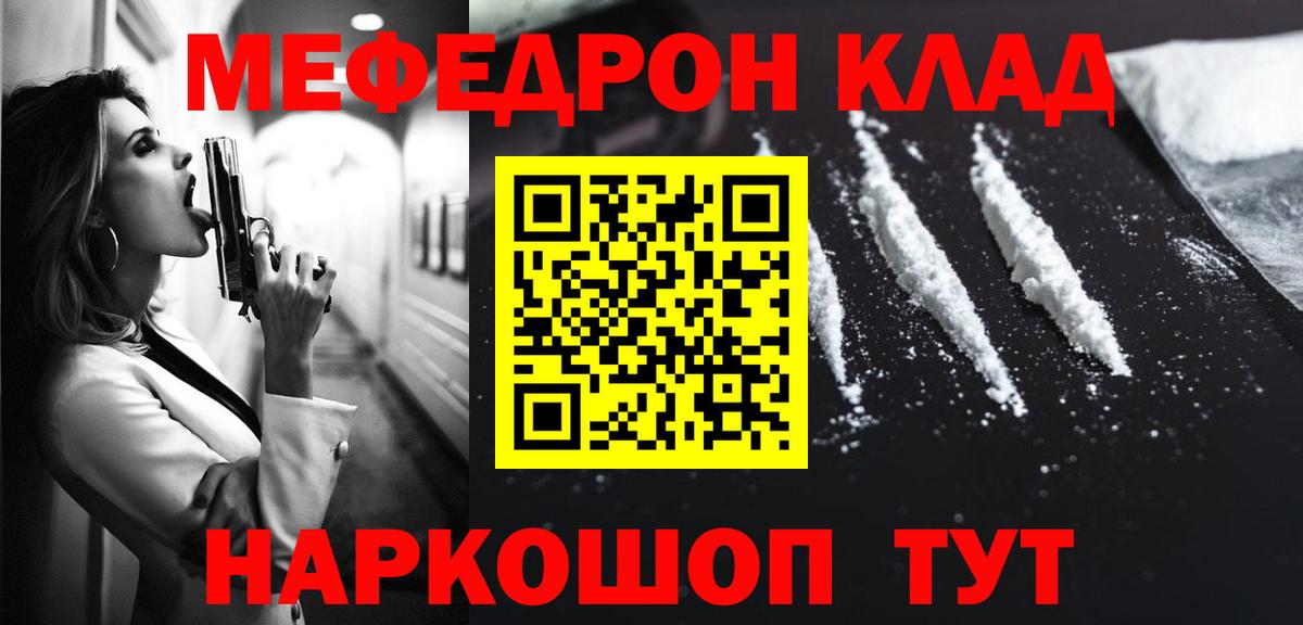 Усинск  Мефедрон кристаллы  Мефедрон  МЕФ  Вход с VPN  Мефедрон VHQ 