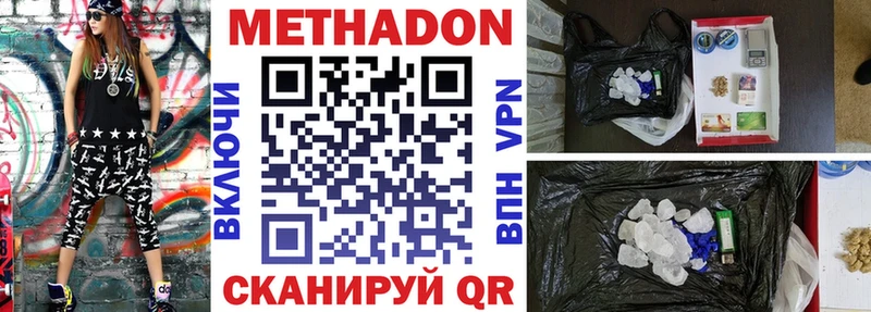 Метадон VHQ  наркотики  Усинск 