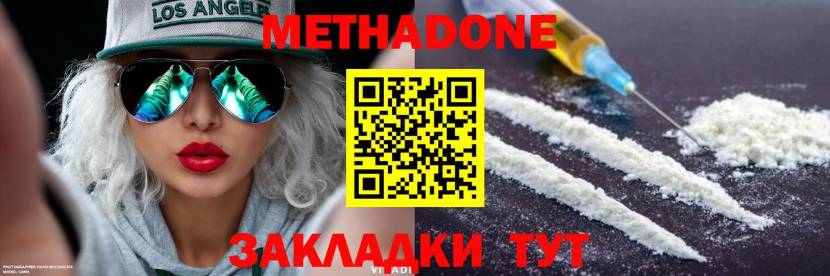 Метадон мёд  Вход с VPN  Усинск 