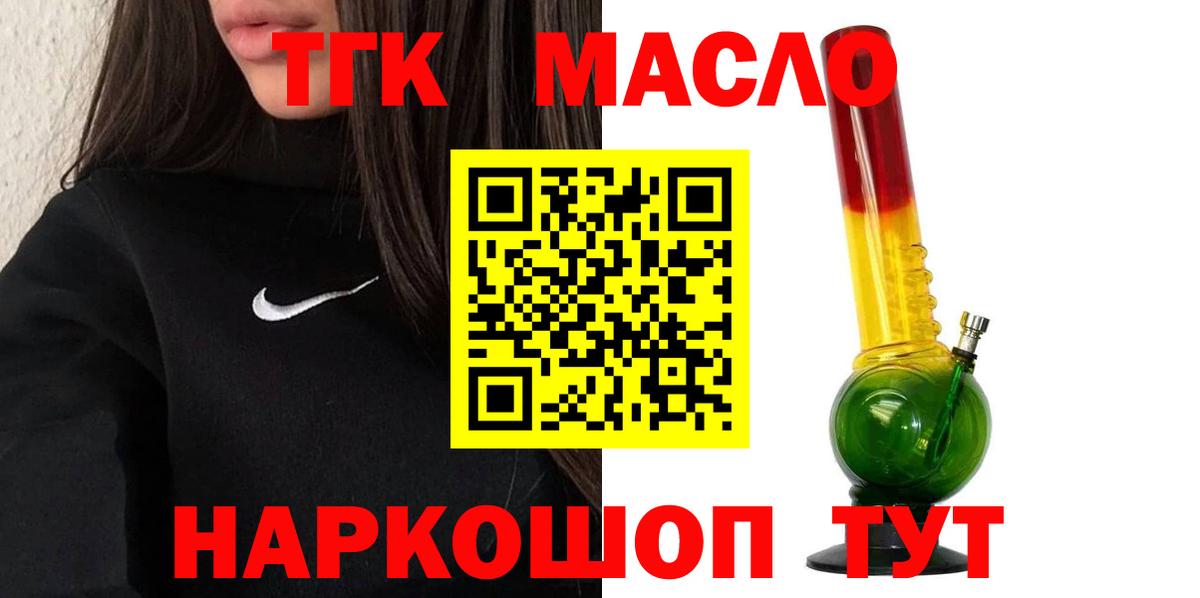 Дистиллят ТГК THC oil Усинск