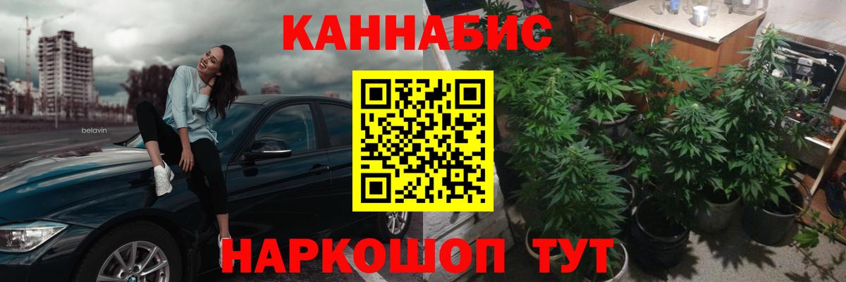 Каннабис SATIVA & INDICA Усинск